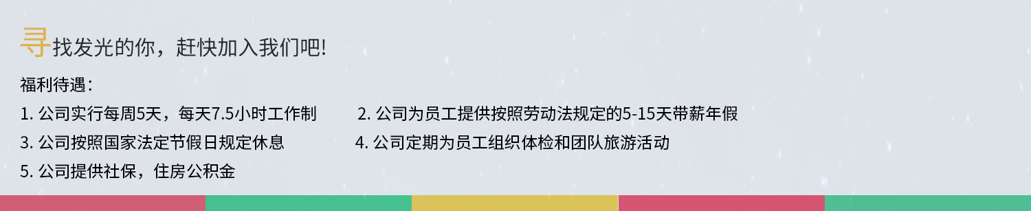 人(rén)才招聘